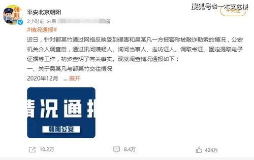 都美竹第一个爆料视频,揭开娱乐圈黑暗面